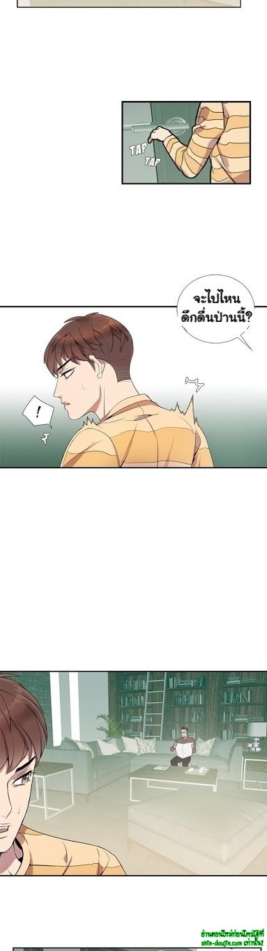 Why Is it You EP 7